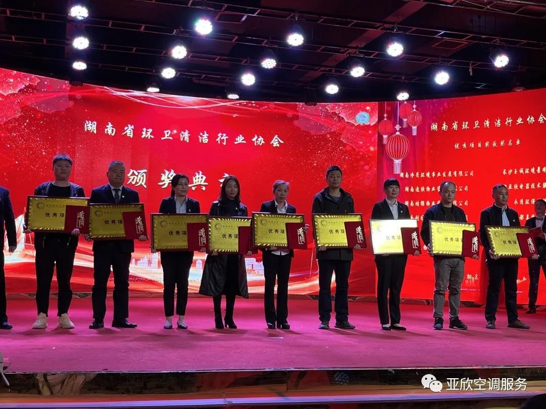 必发集团荣获湖南清洁行业2021年度“学雷锋先进企业”、“优良项目奖”等荣誉(图2)