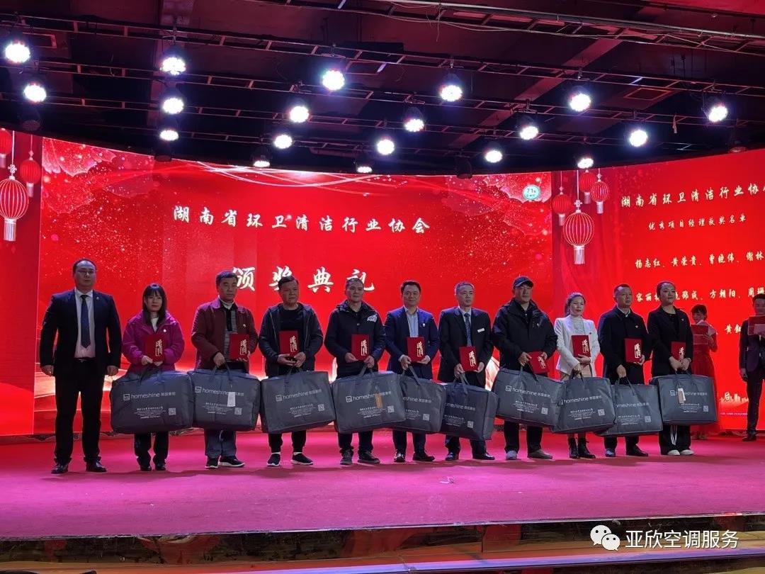 必发集团荣获湖南清洁行业2021年度“学雷锋先进企业”、“优良项目奖”等荣誉(图3)