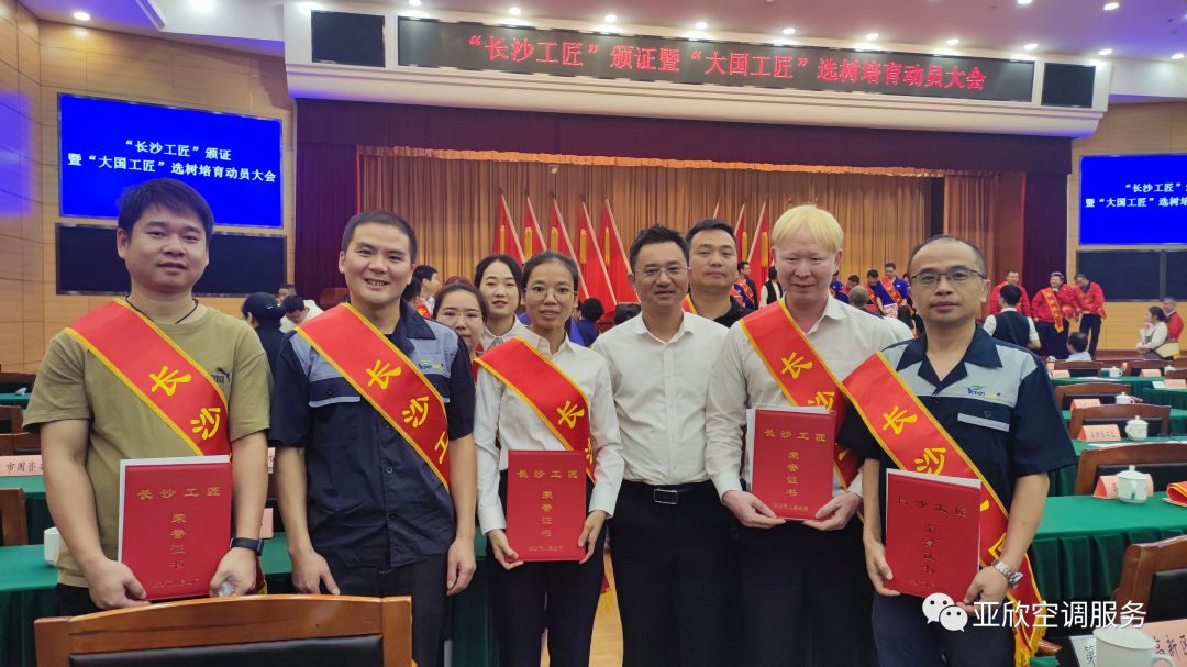 以技立身，依样画葫芦——祝贺必发集团多名员工荣获“长沙工匠”称号(图1)