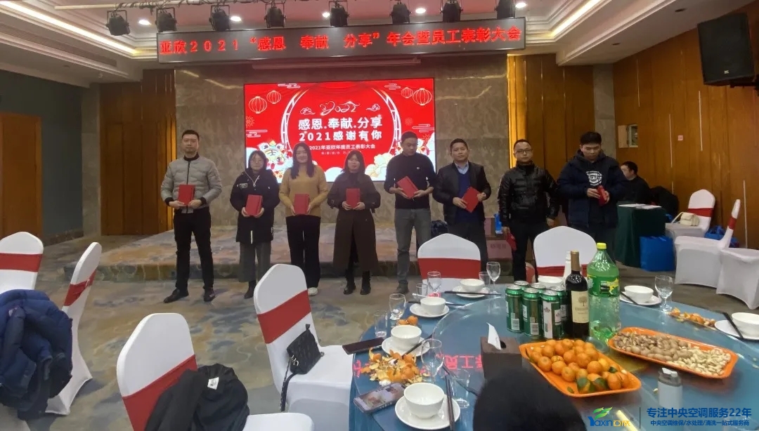 “感恩·贡献·分享，2021感激有你”2021年必发集团集团年会暨员工赞美大会圆满闭幕(图16)