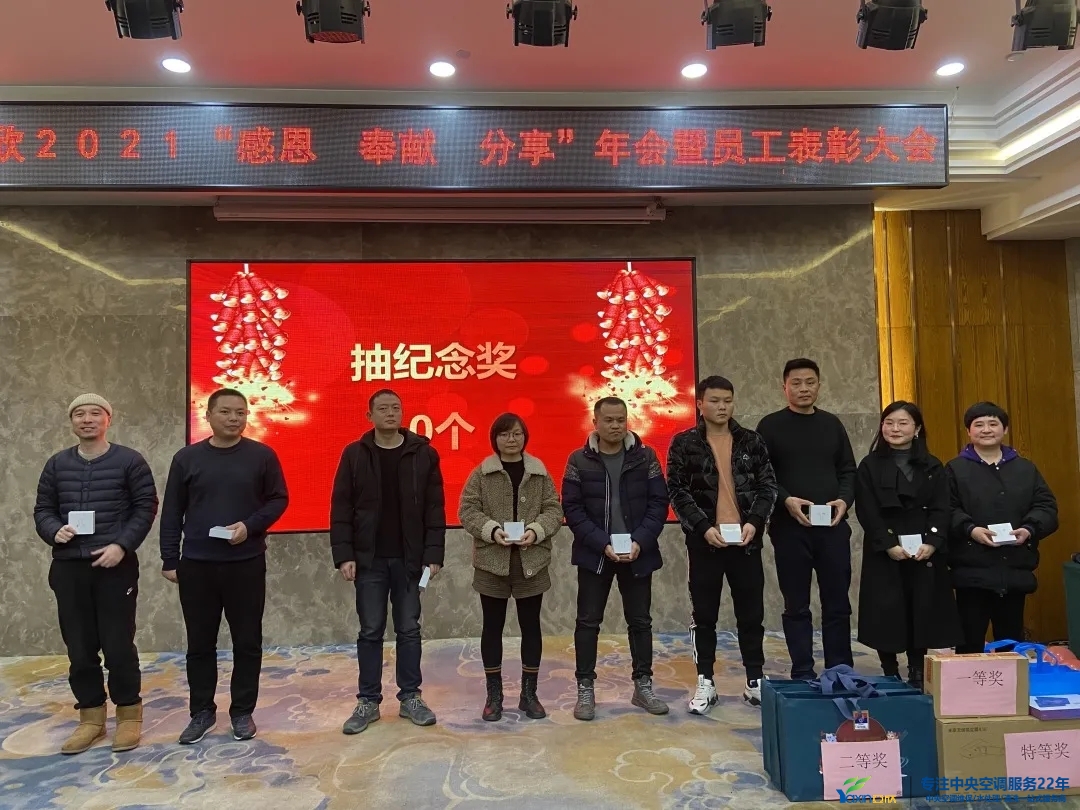 “感恩·贡献·分享，2021感激有你”2021年必发集团集团年会暨员工赞美大会圆满闭幕(图19)