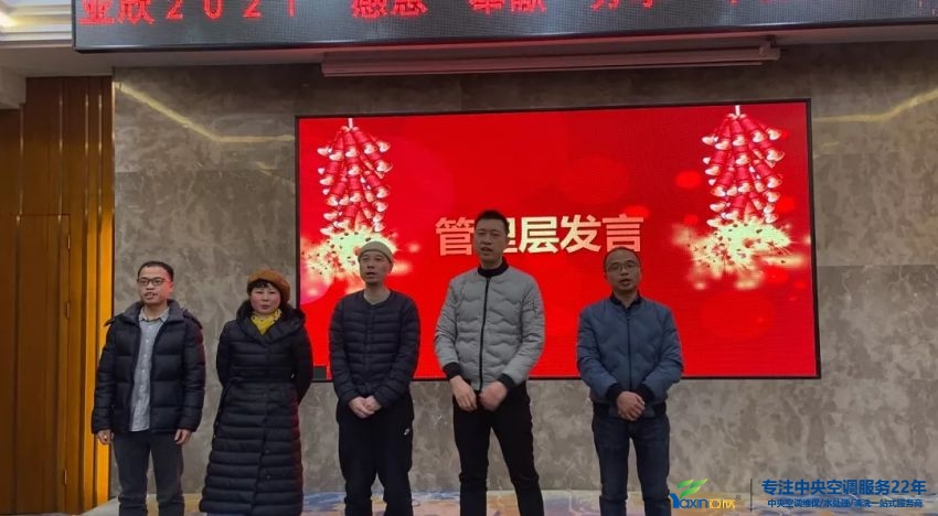 “感恩·贡献·分享，2021感激有你”2021年必发集团集团年会暨员工赞美大会圆满闭幕(图4)