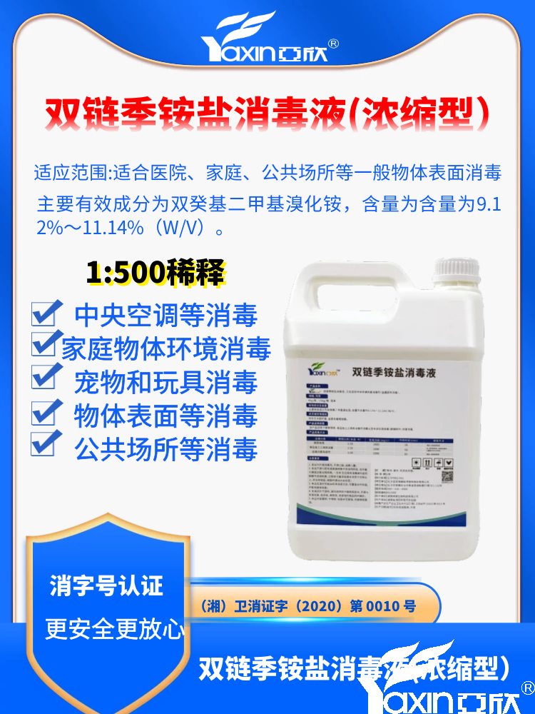 季铵盐消毒剂能杀灭新冠病毒吗？(图1)