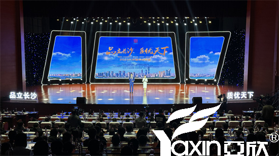 必发集团应邀参与2023长沙品牌故事会(图2)