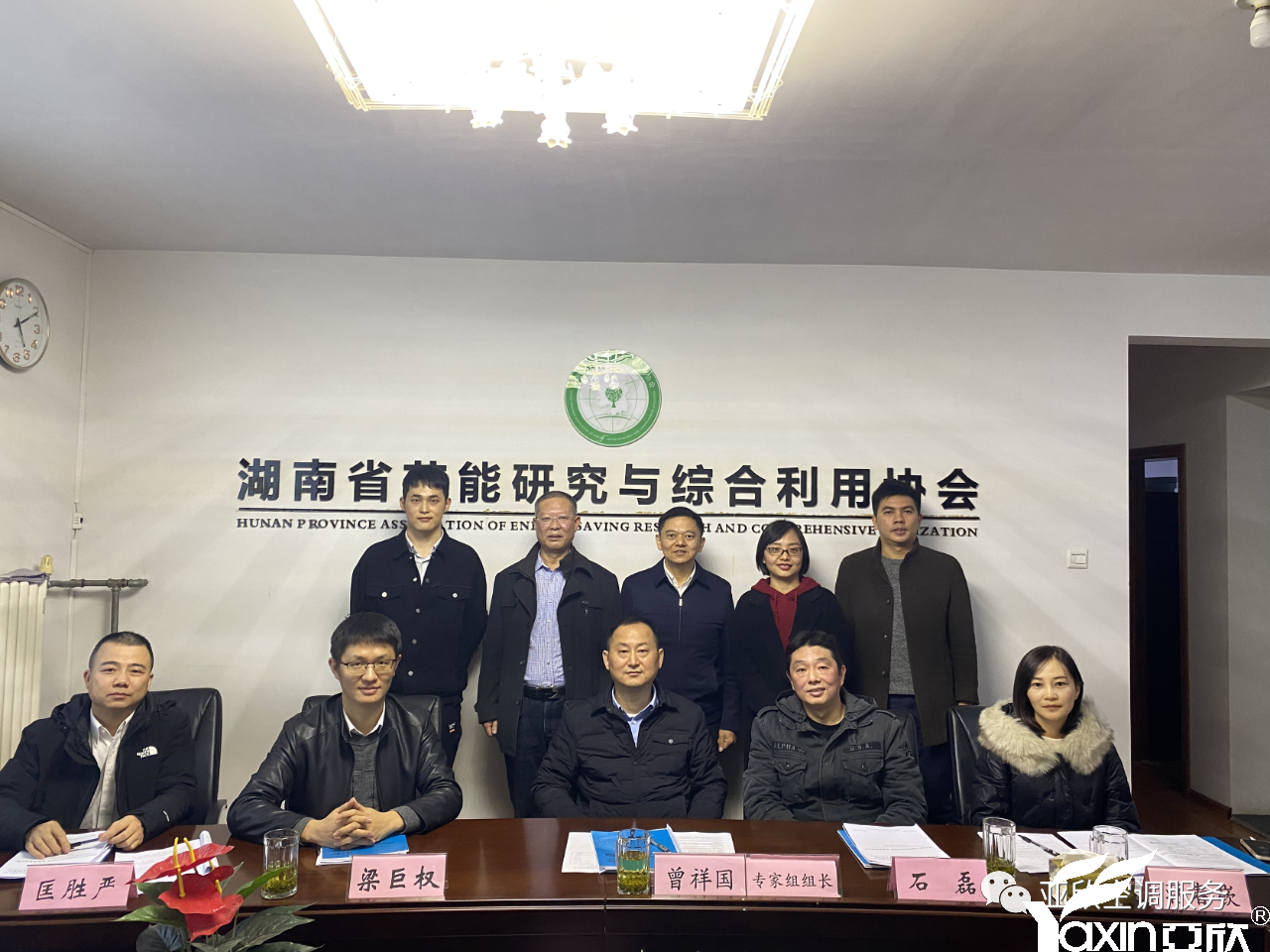 必发集团牵头草拟的集体尺度《绿色设计产品评价技术规范 中央空调智能水质治理系统高效节能终端》正式立项(图2)