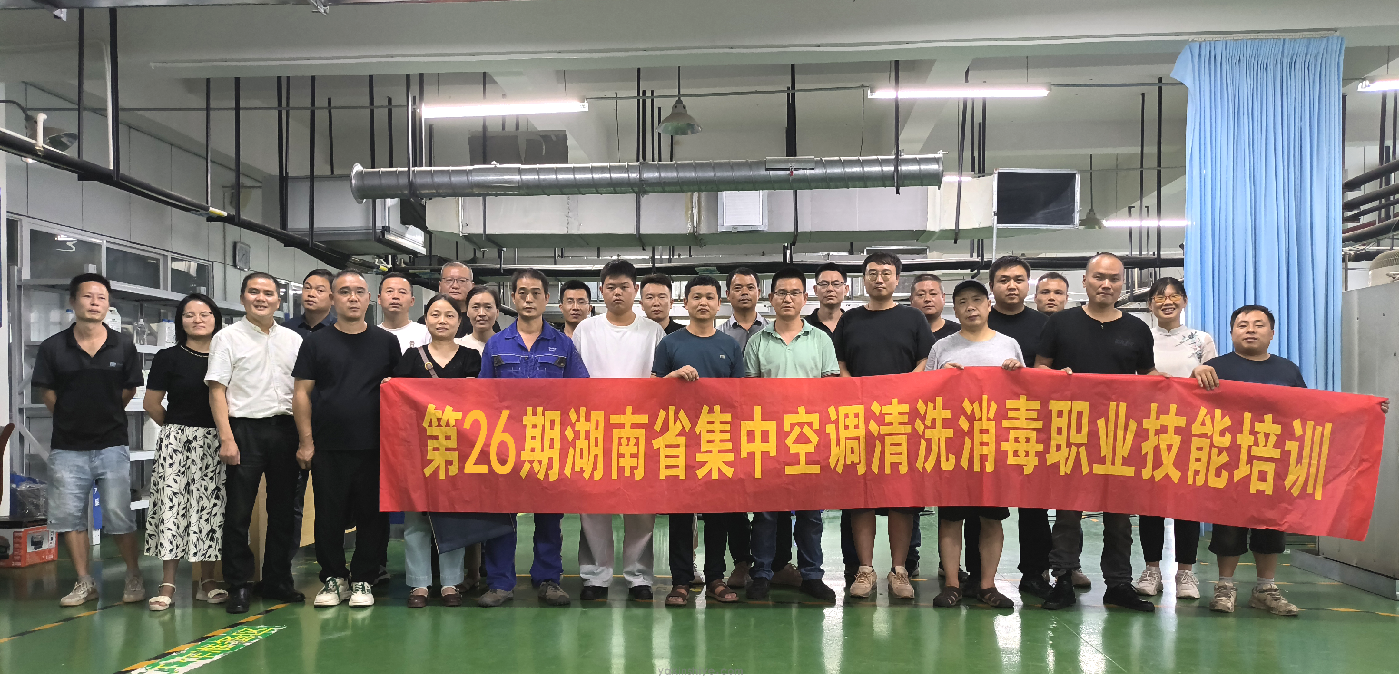 第二十六期湖南省集中空调洗濯消毒职业技术培训暨第三期湖南省中央空调洗濯专项职业能力试点查核圆满闭幕