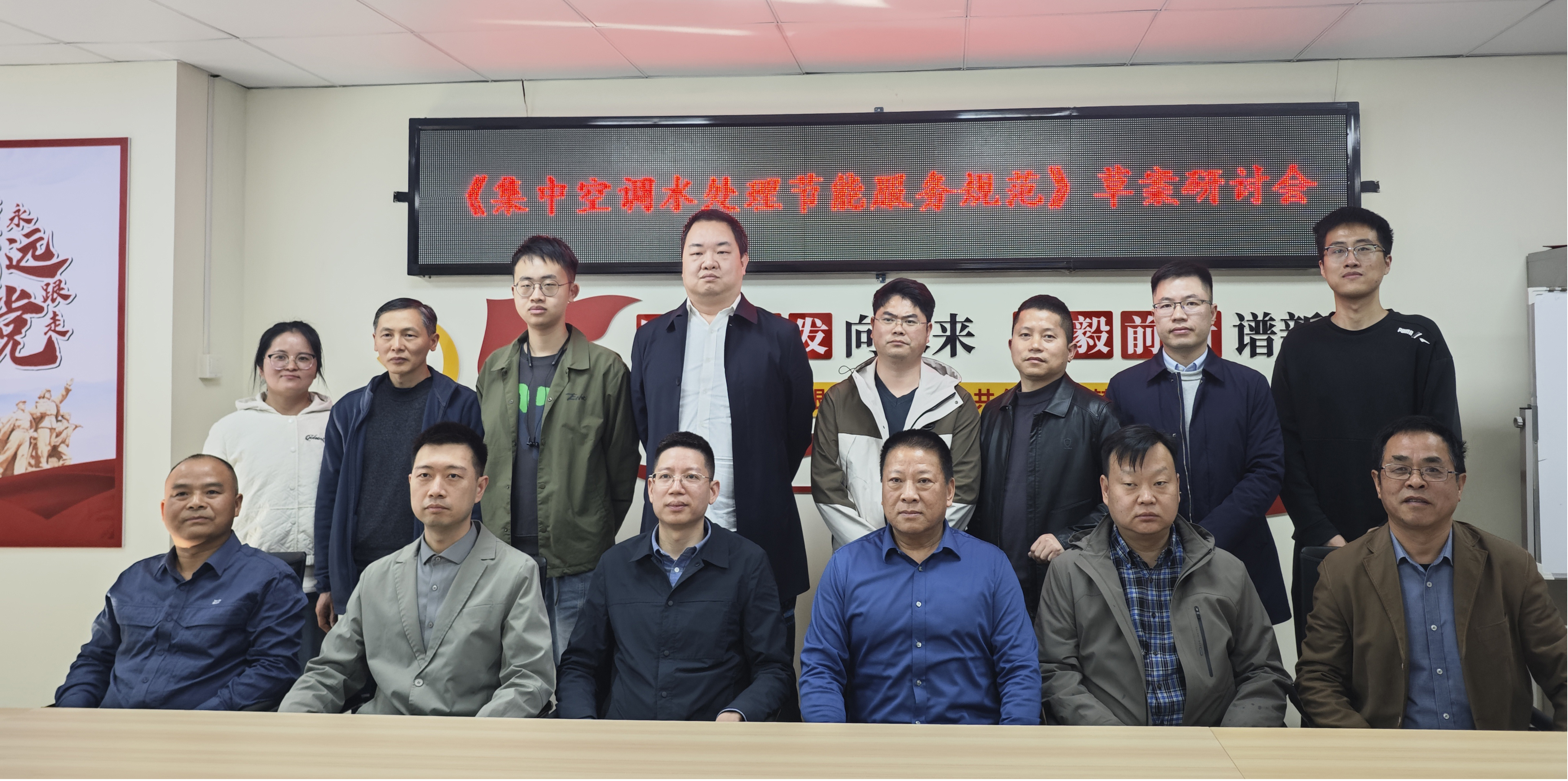 必发集团牵头草拟的《集中空调水处置节能服务规范》草案钻研会圆满召开