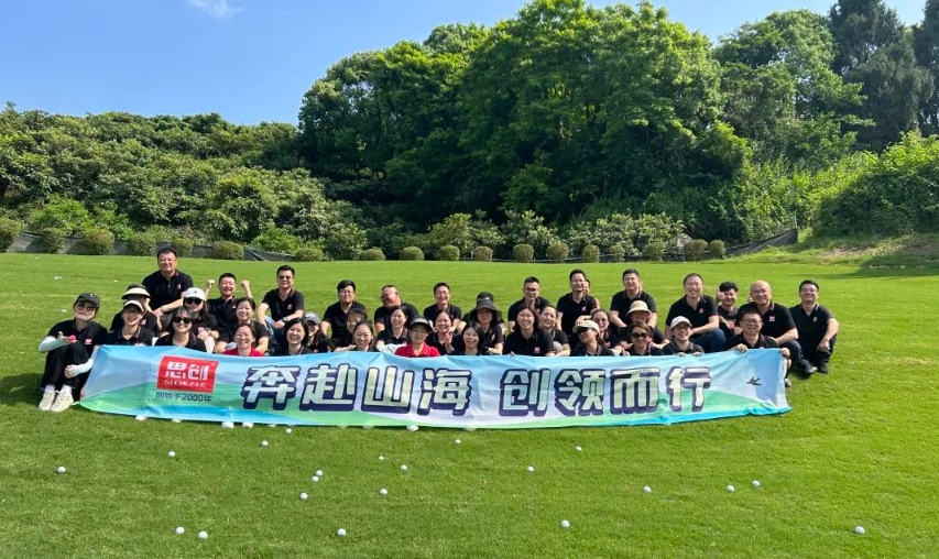 奔赴山海 创领而行——威尼斯144777cm春季团建运动