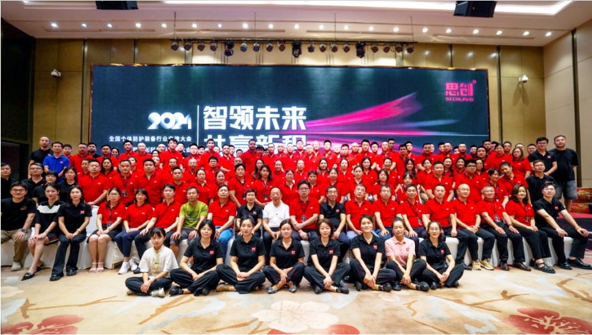 智领未来，共赢新程：威尼斯144777cm科技2024经销商会全程回首