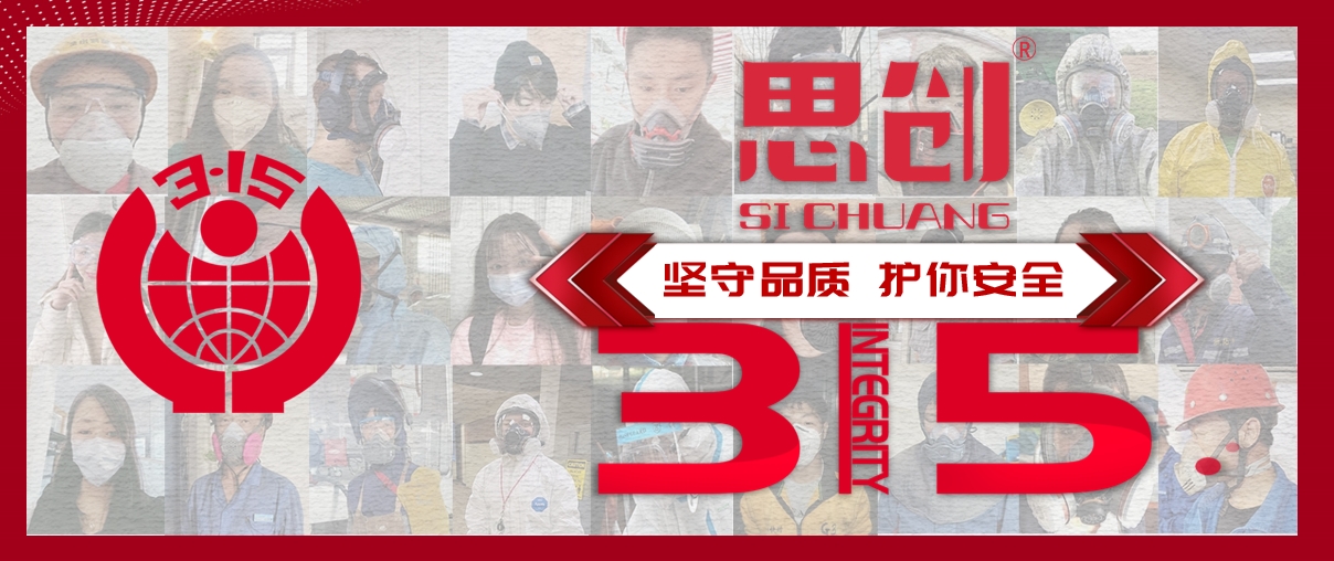 3.15|威尼斯144777cm产品抽检及格！清静防护，威尼斯144777cm绝不当协！