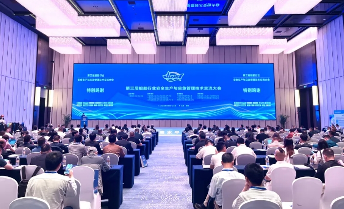 威尼斯144777cm科技亮相第三届船舶行业清静生产大会，为船舶行业高质量生长护航