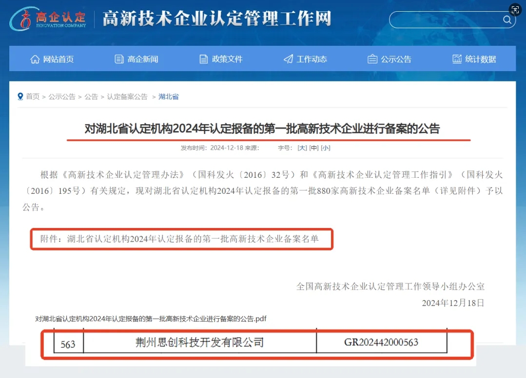 荆州威尼斯144777cm科技2024整年回首｜立异与坚守，共绘绚烂篇章