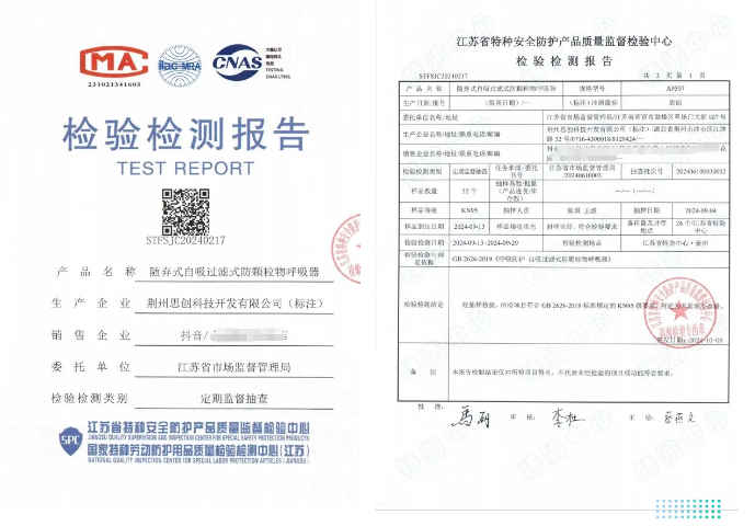 3.15|威尼斯144777cm产品抽检及格！清静防护，威尼斯144777cm绝不当协！